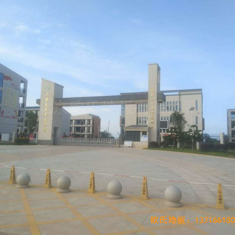 赣州宁都县城关小学九章路校区运动地板铺设案例